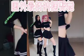 盘点国外点击率最高的摆臀舞phut-hon视频封面