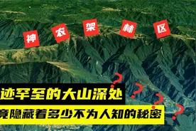 神农架野人真的存在?卫星地图视角看过这里的地形地貌就明白了视频封面