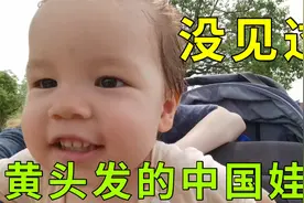 带中俄混血宝宝出门，引来一群中国奶奶围观，混血娃：我是中国人视频封面