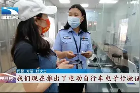 好消息 电动自行车电子行驶证来了！