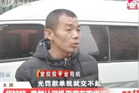 没跑几个单，还被交警各种逮，货拉拉，竟然让司机用客车跑货运！视频封面