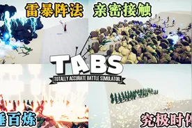 全面战争模拟器Glog：用各种阵法对付变异僵尸 究极时停启动！视频封面