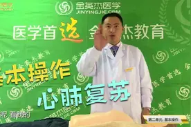 22年执业医师考试实践技能-心肺复苏视频封面