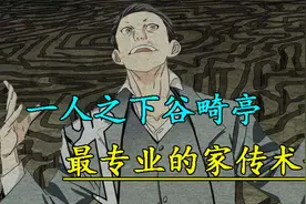 看大罗洞观谷畸亭如何解析二十四节谷，不愧是家传术士！视频封面