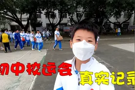 初中校运会，小男孩带你走进真实校园生活，同学们都太有趣了