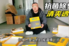 为了避免脚臭的尴尬胖崔推荐守足人袜子，抗菌除臭双脚清爽一整天视频封面