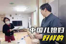 韩国婆婆看到中国媳妇的博士毕业论文，心疼不已，儿媳妇真是辛苦视频封面