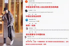 当国外网友看到中国帅哥后 直呼 中国正在统治世界！视频封面