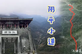 邓艾的阴平小道怎么走的？15000人怎能灭亡蜀汉，江油关至关重要视频封面
