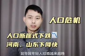 2020年各省新生儿人口数量断崖式下跌，河南破百万、山东降速更快视频封面
