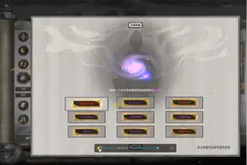 鬼谷八荒超大型洪荒攻略元婴-化神视频封面
