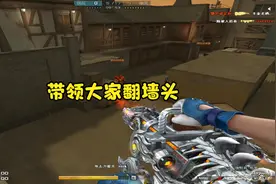 CF穿越火线新寂静村上墙头守点教程~小伙伴们快快关注吧视频封面