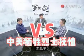美国士兵值钱，揭秘解放军牺牲烈士抚恤标准，不能用金钱衡量视频封面