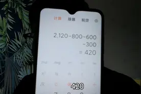 北漂发了二月份北京市最低标准工资，实际到手只有这点？看他咋说视频封面