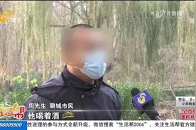 一天三顿酒顿顿不落，男子酗酒成瘾变“酒鬼”，差点闹到妻离子散视频封面