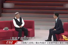 等着我：大叔不远万里寻人，时隔40年，大叔终于当面与恩人道谢视频封面