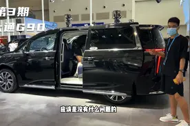 新车第3期：全新MPV大通G90，上市21.99万近5.3米，还要赛那GL8吗视频封面