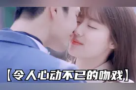 高甜吻戏，喝醉之后突然袭吻，好甜！视频封面
