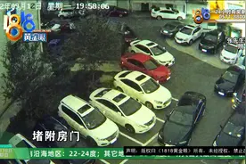 【1818黄金眼】“汇龙”变“卧龙”，“飞地”停车位被共享？视频封面