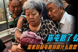 别再相信谣言了！中国人不缺粮食，国家早有准备！视频封面