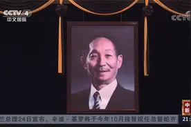 袁隆平院士遗体送别仪式在湖南长沙举行视频封面