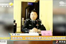 在自己的地盘栽了！交警大队大队长酒驾，拒不配合检查被当街带走视频封面