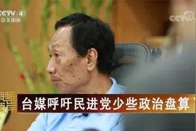 上海复星医药与台湾企业签署疫苗销售协议视频封面