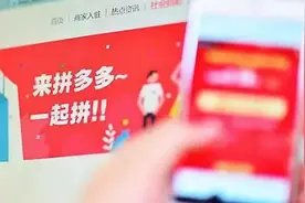 拼多多发文：一未婚男员工请假后家中27楼跳下身亡，入职6个月视频封面