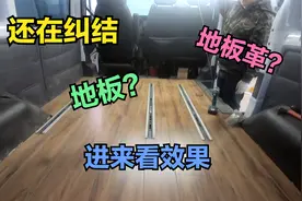 新世代铺家用实木地板，效果嘎嘎地视频封面