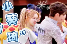 跑男路透合集【GIDLE宋雨琦Minnie】蔡徐坤王鹤棣范丞丞视频封面