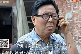 寻情记：香港富商为爱常德做农民视频封面