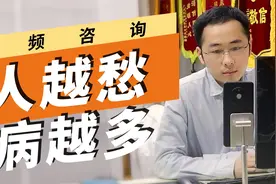 天天胡思乱想焦虑发愁，想得越多身体毛病越多！你也会这样吗？视频封面