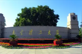 高校宣传片 南京理工大学 双一流  211/985工程优势学科高校视频封面