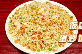 蛋炒饭先炒蛋还是先炒饭？大饭店厨师的正确做法，粒粒分明视频封面