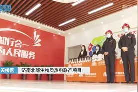 济南新材料产业园区济南北部生物质热电联产项目视频封面