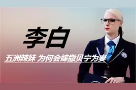 撒贝宁和妻子李白吵架有多搞笑！李白怒吼：你打死老子！视频封面