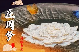 这到底是做菜还是魔法！用河豚做一朵特殊的花竟然可以引来蝴蝶！视频封面