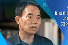 台海会客厅 | 送老兵魂归故里，这位“摆渡人”再次出发了视频封面