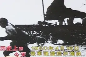1950年4月16日解放海南岛战役开始视频封面