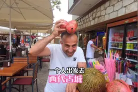 中国小姐姐旅居到土耳其安塔利亚，一个人坐大巴出发去西代古城视频封面