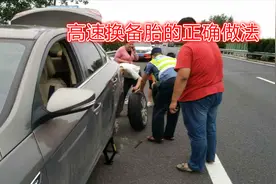 高速上能在应急车道换备胎吗？很多人做错了，这样做安全又不违章