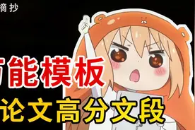期末考议论文必备！万能高分开头结尾文段【纸条摘抄】