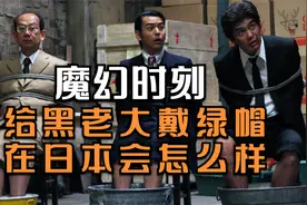 喜剧电影：龙套演员扮演顶级杀手，竟然镇住了黑帮老大，太厉害了视频封面