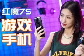 红魔7S开箱体验：台积电骁龙8+，征服满帧原神？视频封面
