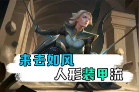 英雄联盟手游：学会后萌新也能一打五？卡密尔人形装甲流！视频封面