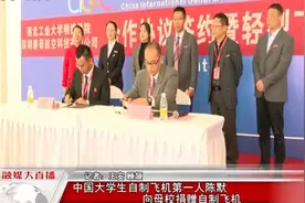 大三自制飞机，只要一个停车位就能放下，这个大学生厉害了视频封面