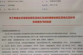 京雄商高铁，这次真的快了！视频封面
