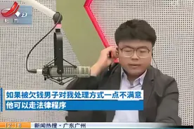 广东广州：欠2万餐费还怼媒体？ 中建八局回应：系分包商视频封面