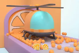 直升机上水果螺旋桨，认识水果早教动画视频封面