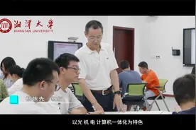 湘潭大学专业介绍：测控技术与仪器专业视频封面